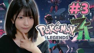 【Pokémon LEGENDS Z-A】 #03 ストーリー進める！ランクV行くぞ！⚡初見プレイ【顔出し配信 】
