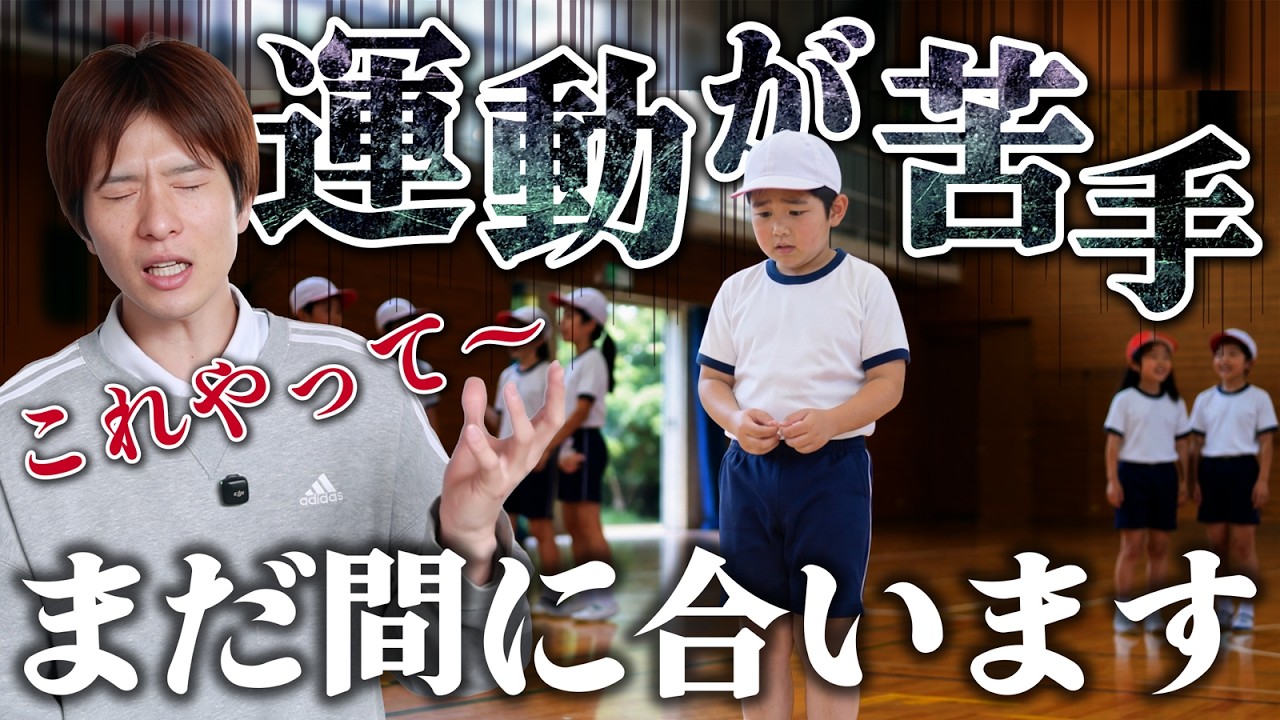 【頑張らなくていい】子供の運動能力を上げるシンプルな3つの方法。