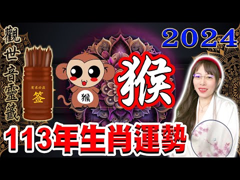 113年龍年