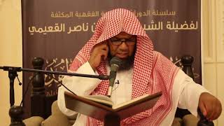 صورة الدرس الثاني | شرح بداية العابد وكفاية الزاهد | الشيخ أحمد القعيمي