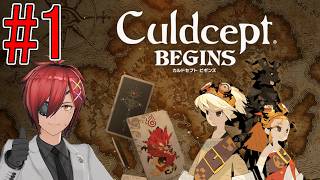 【カルドセプト ビギンズ】#1　10年ぶりのカルドセプト最新作！カードで陣地取りしようぜ！【最園寺ナオキ/VTuber】