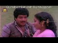Naan Thedum Sevanthipoovithu 1st Saranam WhatsApp Status Lyrics