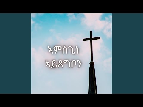 ኢድካ ትሕለፎ ሂወተይ