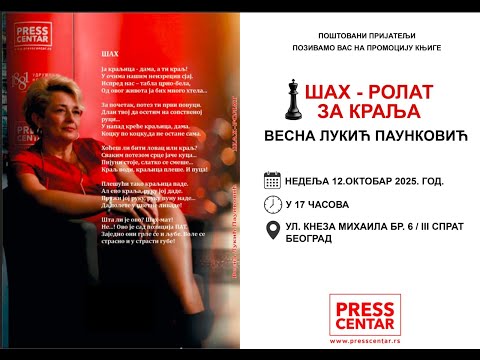Vesna Lukić Paunković - Promocija knjige  "Šah - Rolat za kralja", Beograd 12.10.2025.