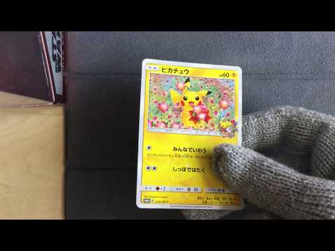Pikachu 224/SM-P - Pokemon Center Exclusive