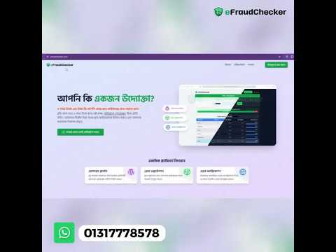 eFraudChecker