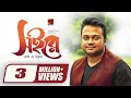 Soi Re সইরে F A Sumon Real Ashique Shohag Waziulla Official Lyrical Video GSeriesMusic