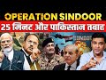 Operation Sindoor 25 Minutes That Crushed Pakistan Major Gaurav Arya The Chanakya Dialogues