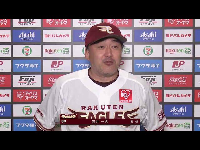 4月30日 イーグルス・石井一久監督 試合後インタビュー