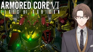 【ARMORED CORE VI FIRES OF RUBICON】 第三の選択を見届ける配信 【にじさんじ/加賀美ハヤト】