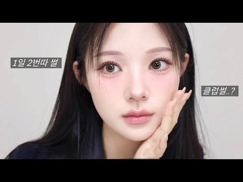 번호 따인 썰 풀면서 GRWM🤳+ 클럽 간 썰ㅋ 외모 평가 고찰💬