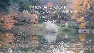 They Are Gone (Kingston Trio) cover　都筑中央公園の秋