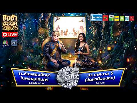 คลิกเพื่อดูคลิปวิดีโอ