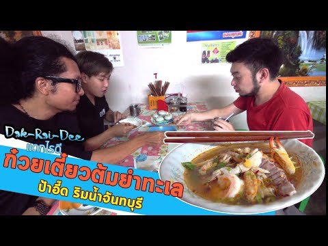 คลิกเพื่อดูคลิปวิดีโอ