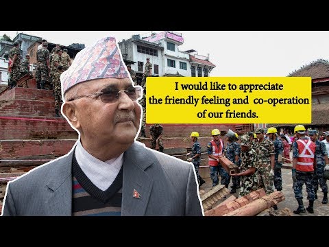 महाभुकम्पका बारेमा प्रम केपी के भन्छन् ।