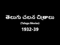 1930s Old Telugu Movie Posters