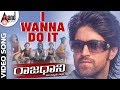 Rajaadaani I Wanna Do It HD Video Song Rocking Star YASH Sheena Shahabadi Arjun Janya