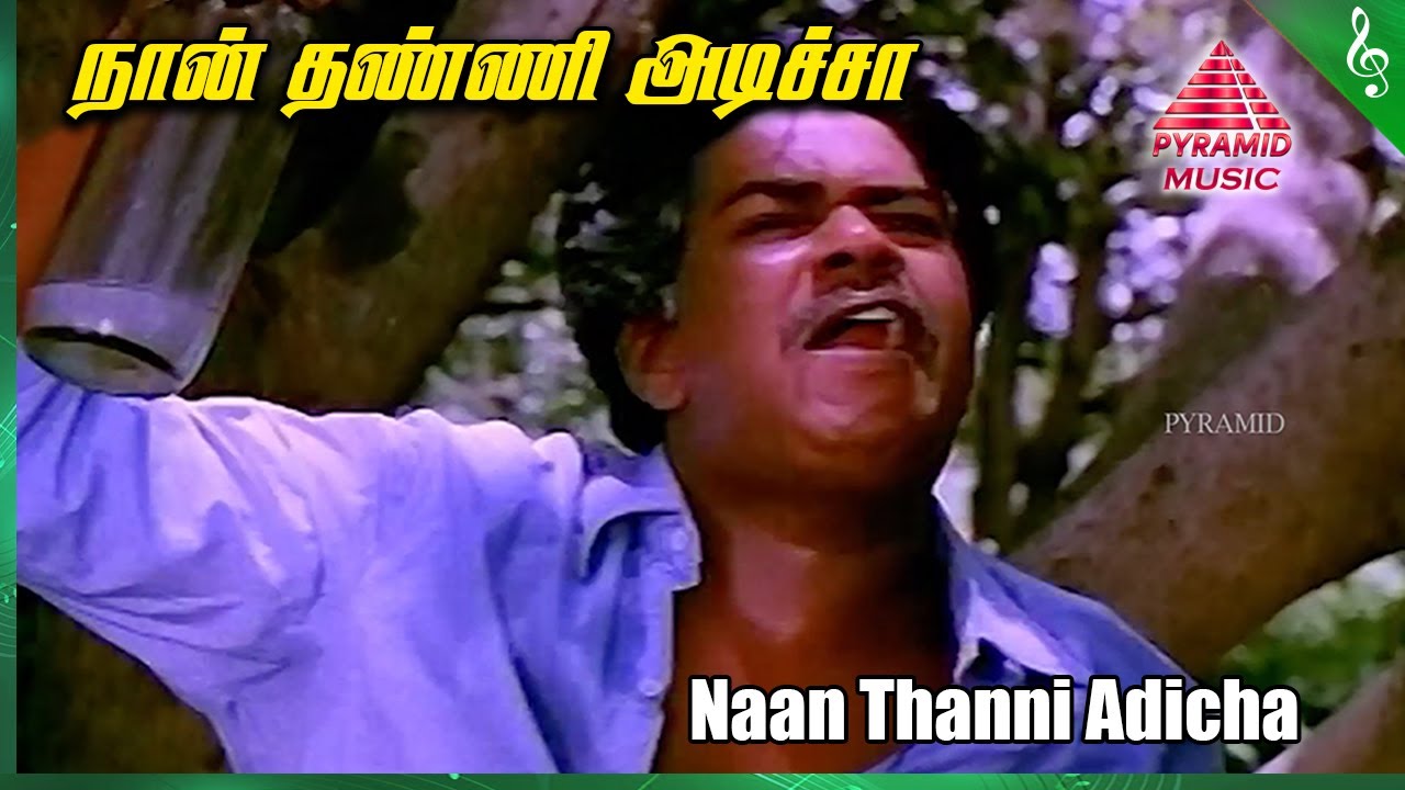 Naan Thanni Adicha Song Lyrics | Neram Nalla Irukku