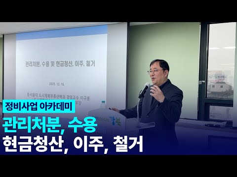 분양 및 사업시행계획인가(2025.11.20.) 유튜브 이미지