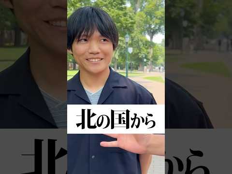 放射線技術学科 【天才現る】北の学歴厨がやばすぎた #Shorts #北海道 #医学部 #浪人生
