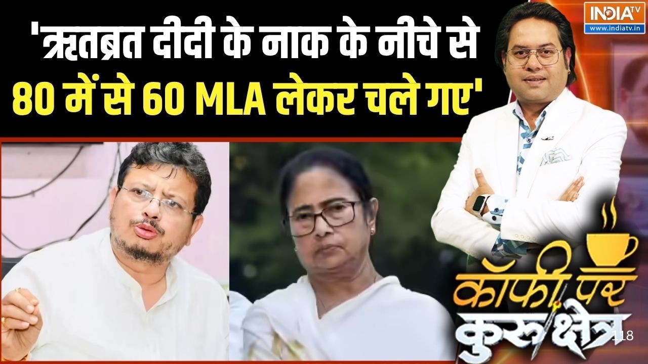 Bengal TMC Split News: 'ऋतब्रत बनर्जी दीदी के नाक के नीचे से 60 MLA लेकर ?