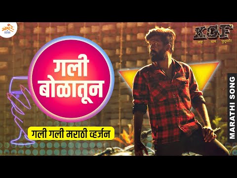 KGF: Galli Bolatun Yetyat - MPSC SONG | KGF: कष्ट घाम फुटूस्तोर | Khaas Re TV