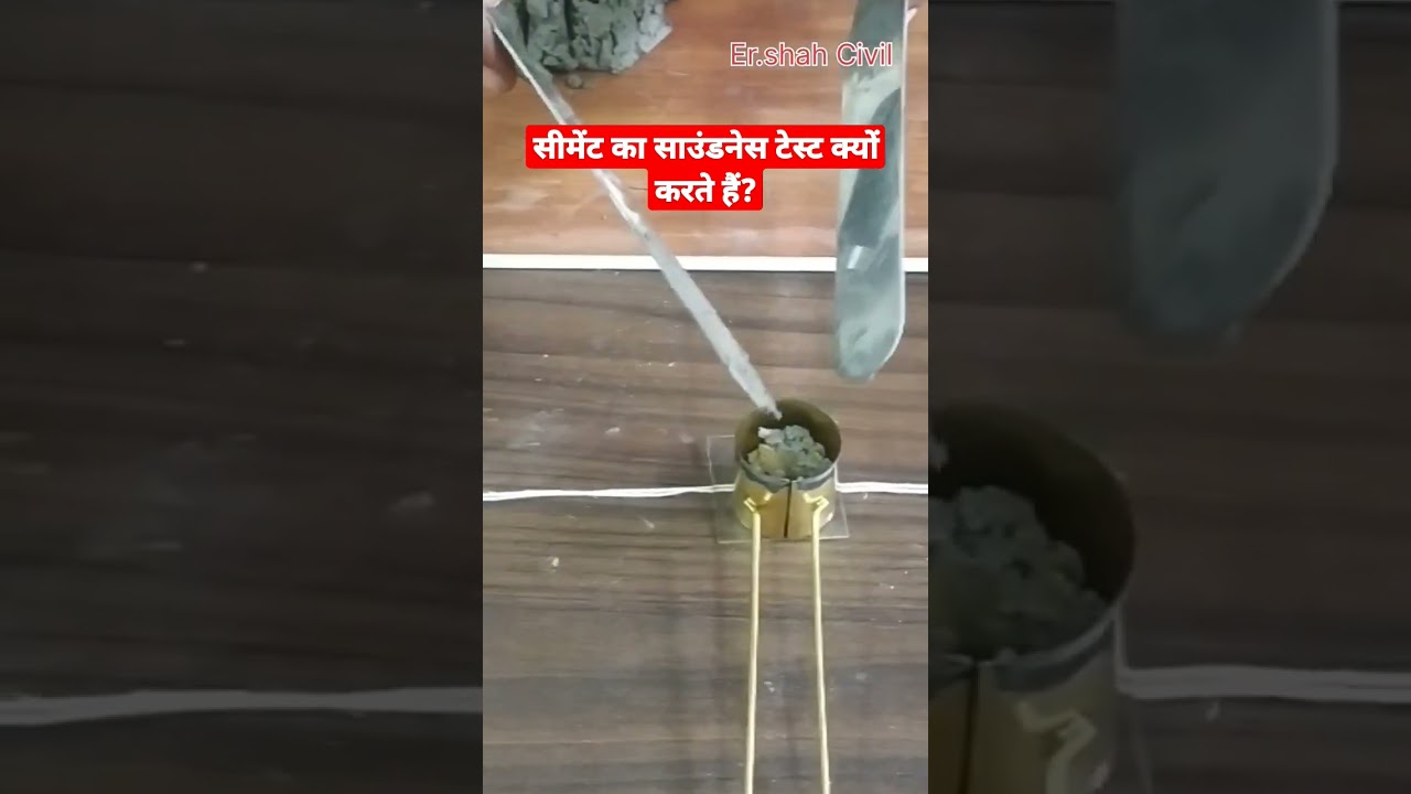 Cement Test|Soundness test of Cement #civilengineering #youtubeshorts #youtube #viral #shorts