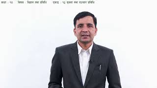 Information and Communication Technology - Part 3