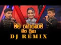 Mama Bohoma Baya Una මම බොහොම බය වුනා 6 8 Punch Official Dance Mix Jehan M