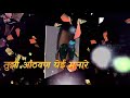 Tuzi Aathavan Yei Mala Re