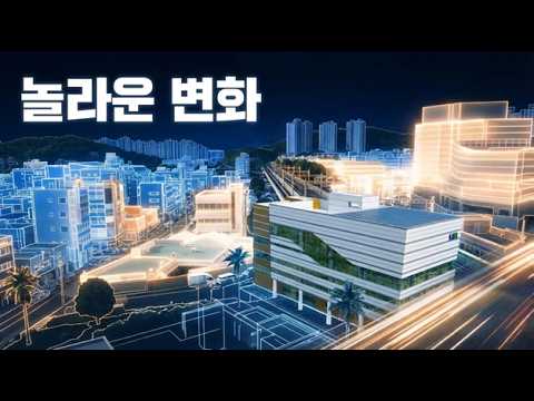 화도읍 뉴딜사업 영상 썸네일