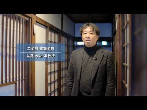 工学部　建築学科　住居デザイン専攻　都市計画・まちづくり研究室（2022年5月13日現在）
