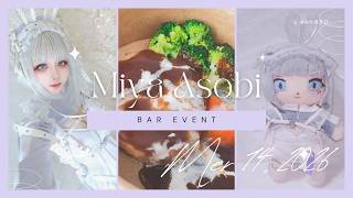 Chill Night Chat, Bar Event Recap 🍸 まったり夜雑談｜バーイベント振り返り🌙　#雑談
