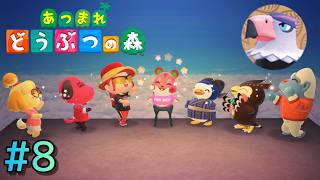 【生配信】ありがとう、アップル!! そしてブジン島の開拓するでッ!!【あつ森配信 其の8】