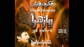 Download lagu FIKR E DARVAISH shahid baltistani 2012 noha mp3 Download lagu FIKR E DARVAISH shahid baltistani 2012 noha mp3