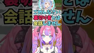 ナゲットのソースはバーベキューと言ったらマスタード過激派のぺこらに裏切り者と言われるヴィヴィ #shorts #ホロライブ #切り抜き #vtuber #兎田ぺこら #ホロ切り抜き #綺々羅々ヴィヴィ