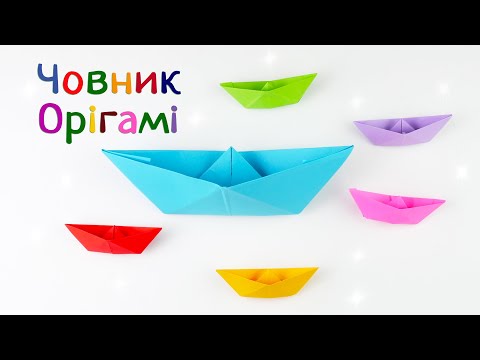 Орігамі кораблик або човник своїми руками [з паперу]