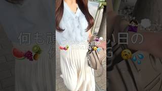 何も頑張れない日の休日VLOG😪🌀💭将来の不安で急に病んじゃうことあるよね🥺 #日常vlog #vlog #社会人vlog #買い物 #バスタイム