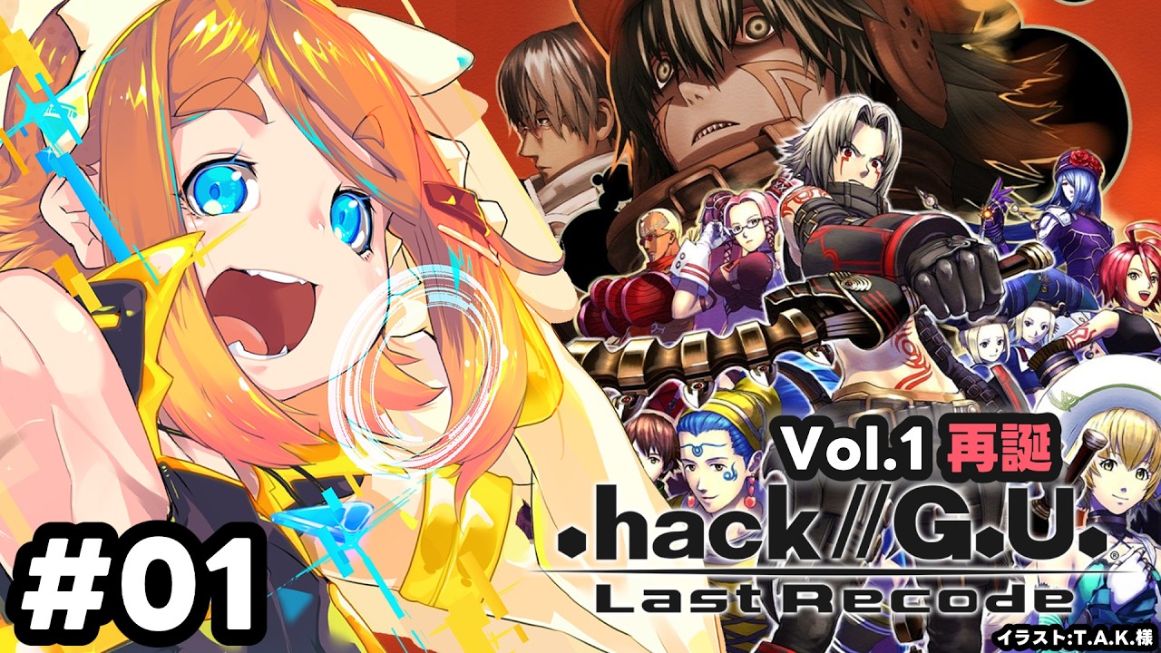 【ねき/Vtuber】.hack vol.1やるぞ🔥 #01【hack//G.U.】
