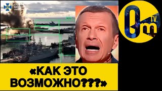 «УКРАИНЦЫ ТВОРЯТ СТРАШНЫЕ ВЕЩИ!!!»