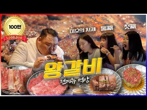 청기와타운 영등포본점 - 먹보스 쭈엽이, 윤코치 맛만볼까 유튜브 채널에서 소개된 대표 메뉴 및 매장 전경