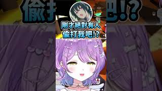 被推下懸崖的Uruha一口咬定犯人就是花火w #vtuber中文 #vspo中文 #vspo精華 #vspo #一ノ瀬うるは #紫宮るな #白波らむね #蝶屋はなび !
