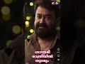 Thudarum Version Shanthamee Rathriyil Johnie Waakker Ytshorts Shortsfeed Shorts Shortsvideo