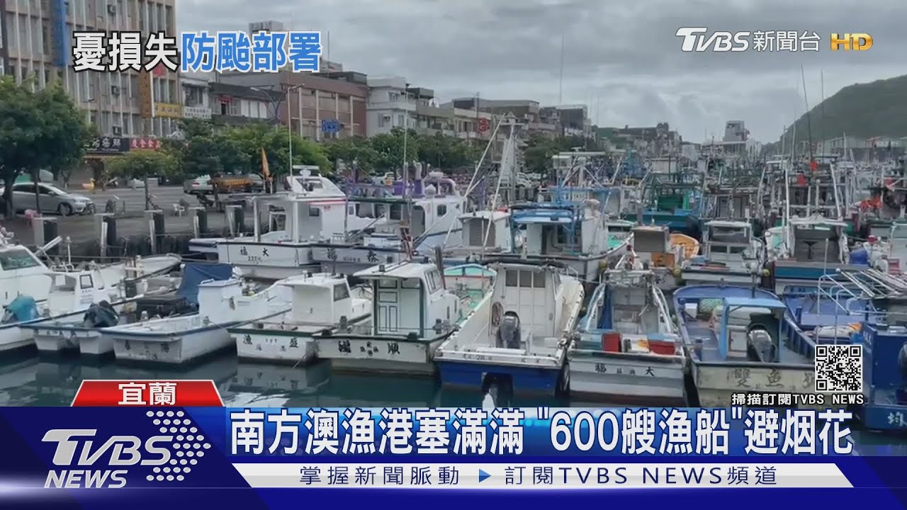 嚴防烟花!吊掛小艇、放閘門 避河水倒灌