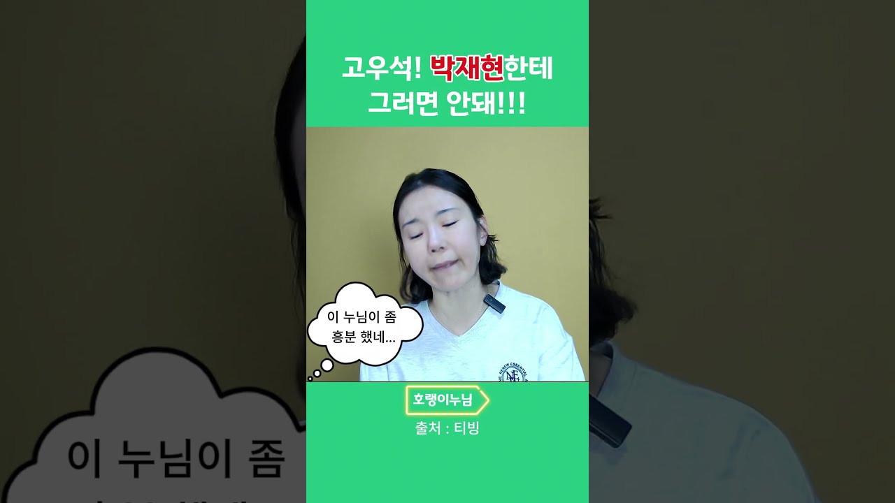 1003 우석씨~프로의 세계라지만..애기한테 그러면 안돼 #기아타이거즈#박재현#고우석#타이거즈 #프로야구