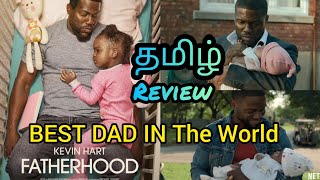 Fatherhood Tamil Review | Fatherhood Netflix 2021 Movie Review in Tamil | Fatherhood Review (தமிழ்)