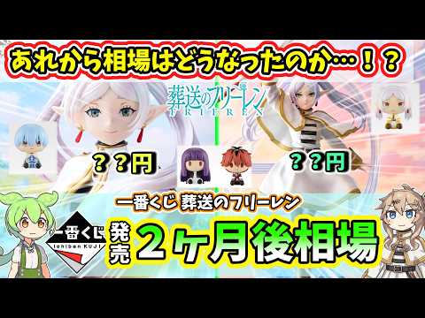 フリーレン ラストワン」のYahoo!リアルタイム検索 - X（旧Twitter）を
