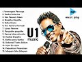 Yuvan Shankar Raja Jukebox Love Songs U1 Hits Yuvan Melody Songs Yuvan Hits