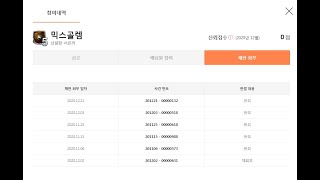 5연속 유죄 에보헤슈2탄