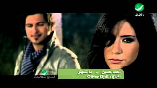 كلمات اغنية ما نسيتوا احمد حسين